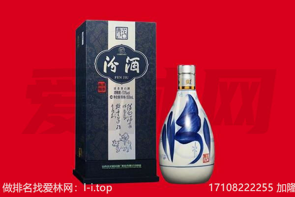 越西县回收汾酒.jpg