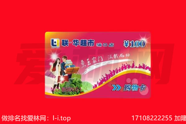 越西县回收购物卡