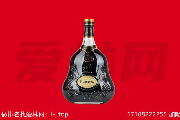 越西县回收轩尼诗